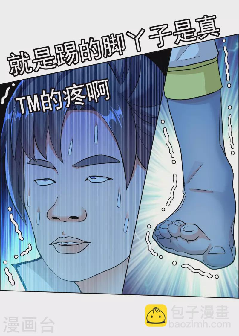 第31话 来啊！互相伤害啊！-第34话