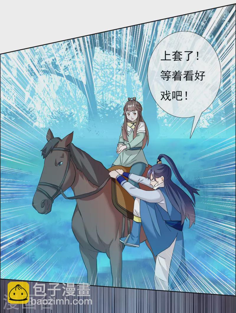 第31话 来啊！互相伤害啊！-第34话