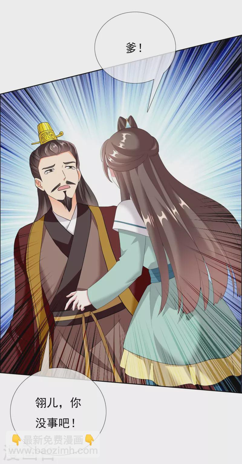 第31话 来啊！互相伤害啊！-第34话