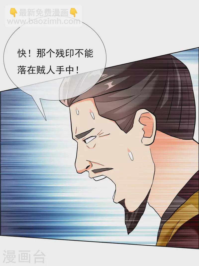 第31话 来啊！互相伤害啊！-第34话