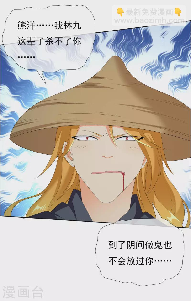 第31话 来啊！互相伤害啊！-第34话