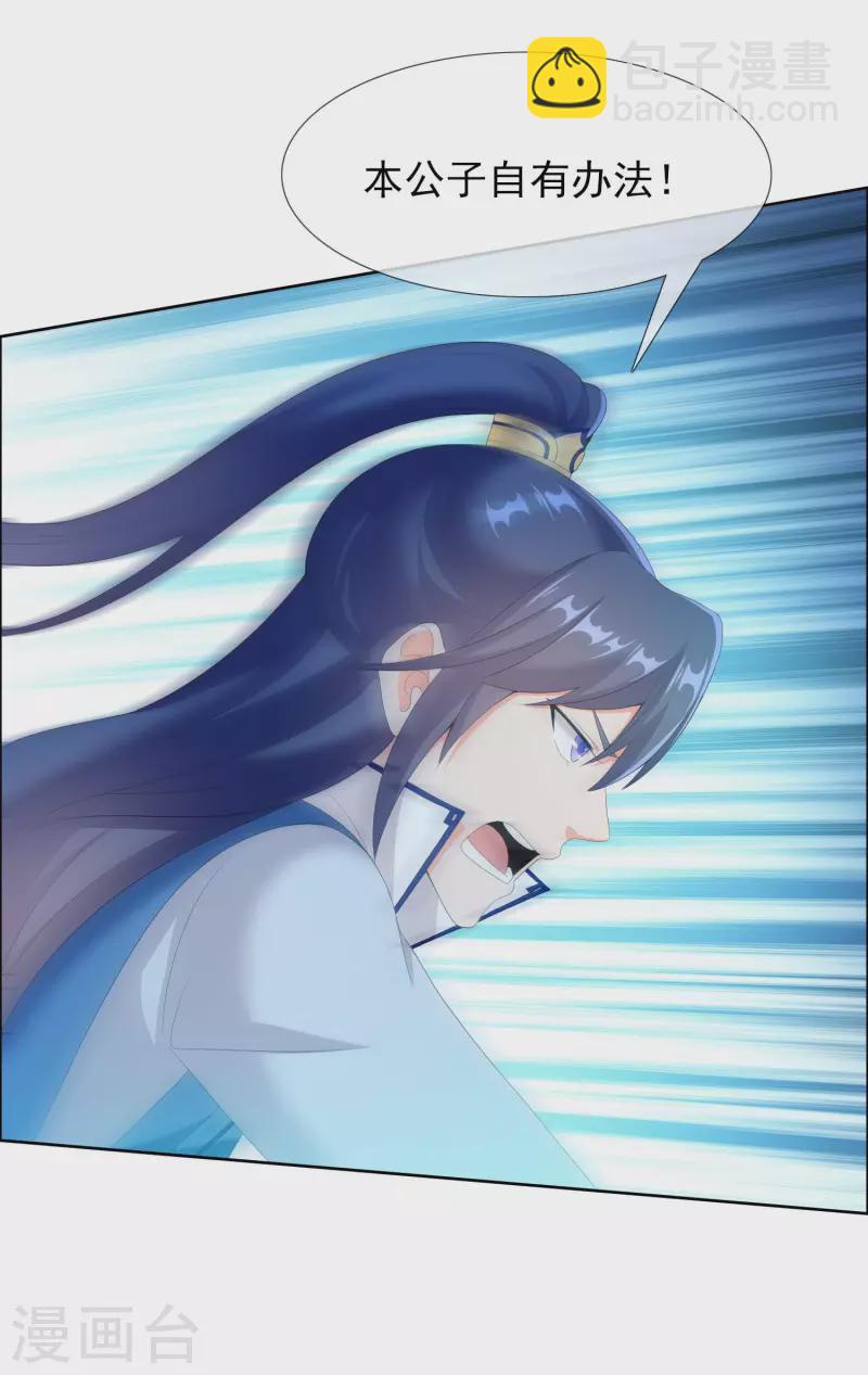 第31话 来啊！互相伤害啊！-第34话