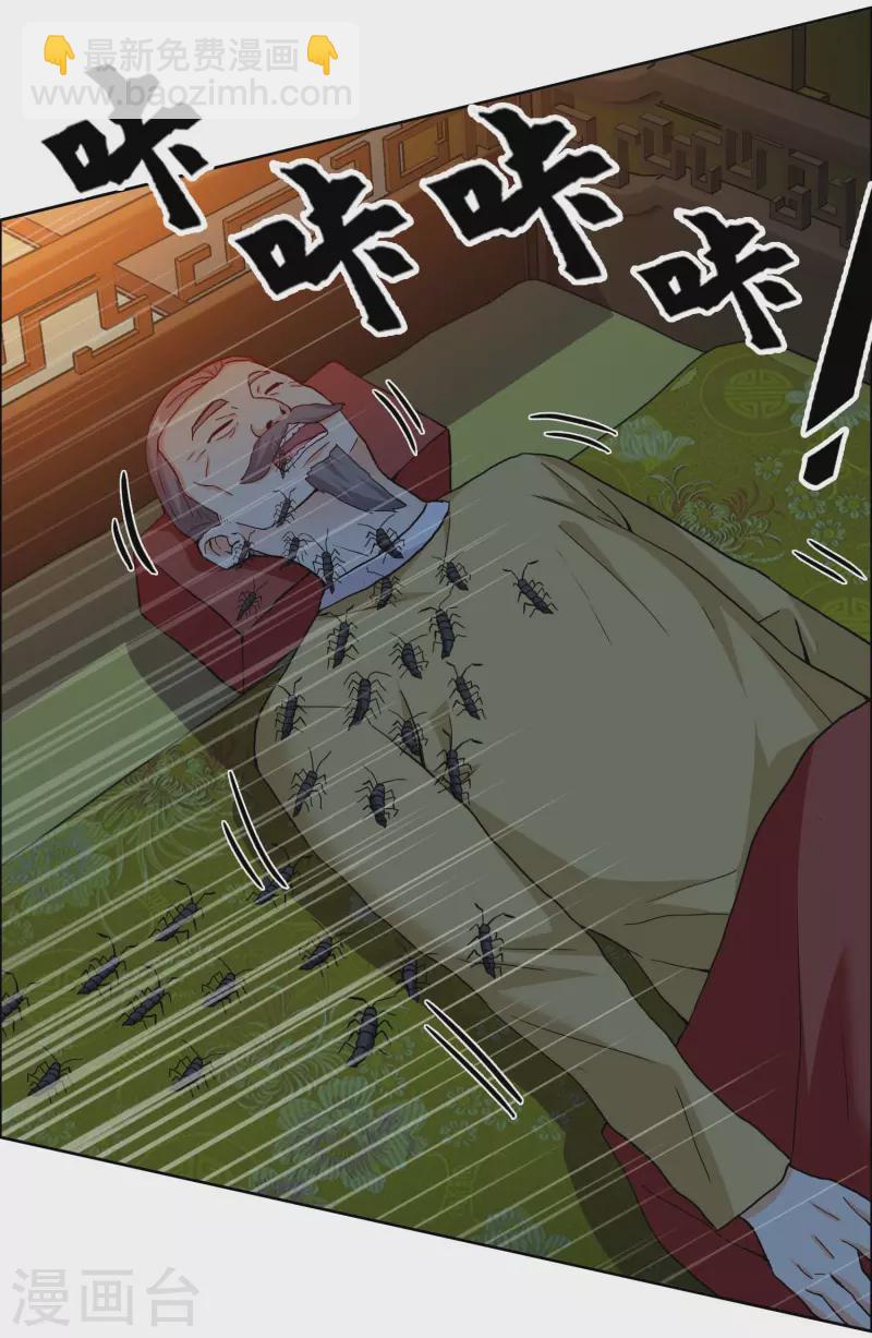 第33话 好男要靠抢-第36话