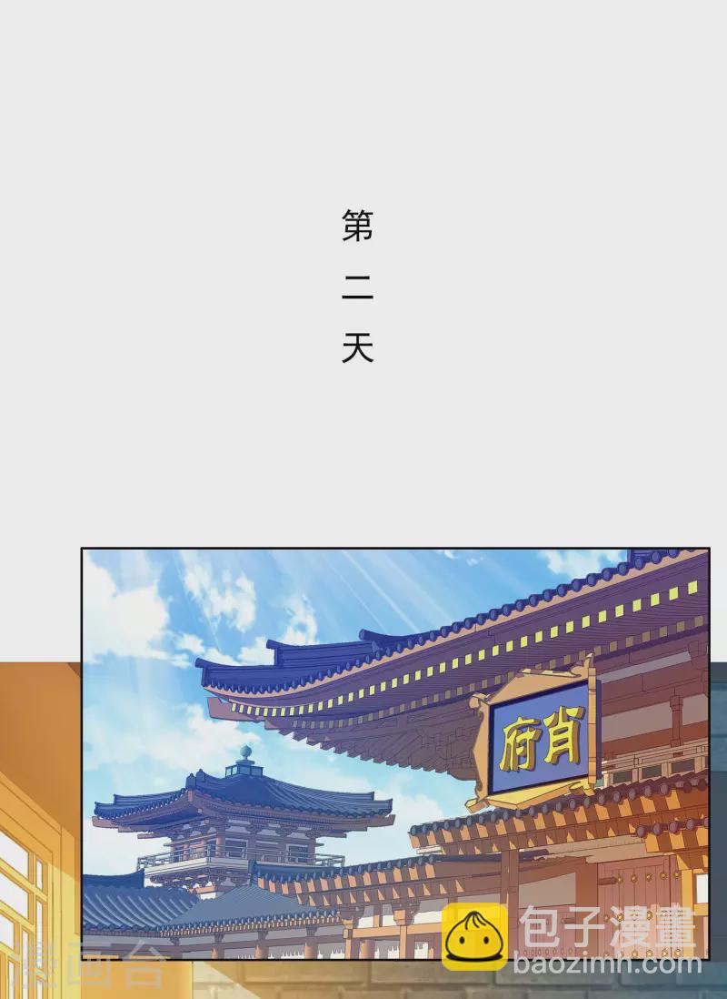 第33话 好男要靠抢-第36话