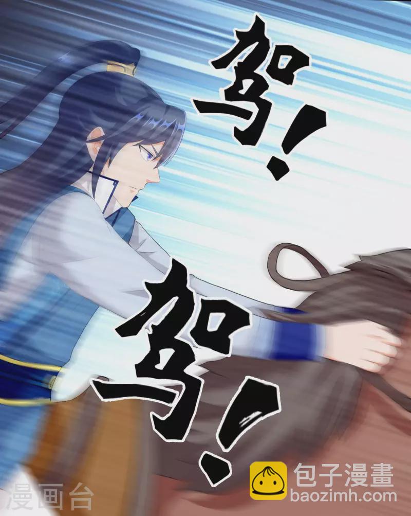 第33话 好男要靠抢-第36话