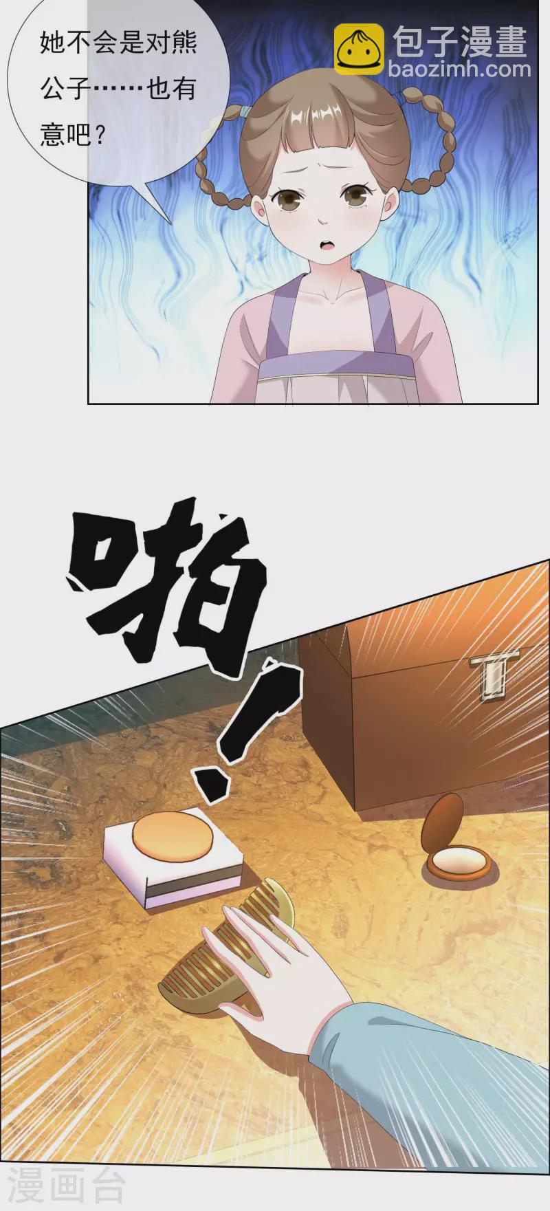 第33话 好男要靠抢-第36话