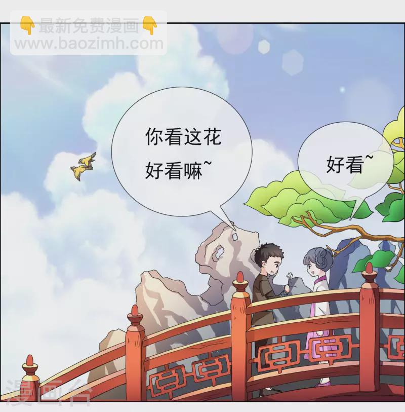 第33话 好男要靠抢-第36话