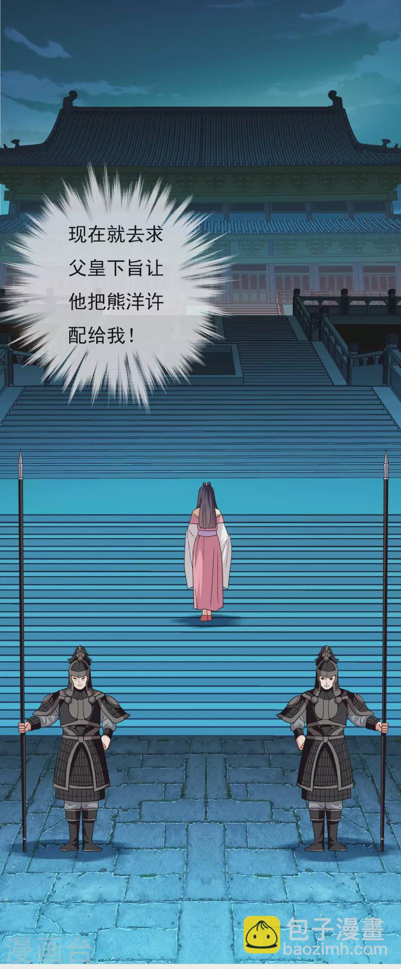 第33话 好男要靠抢-第36话