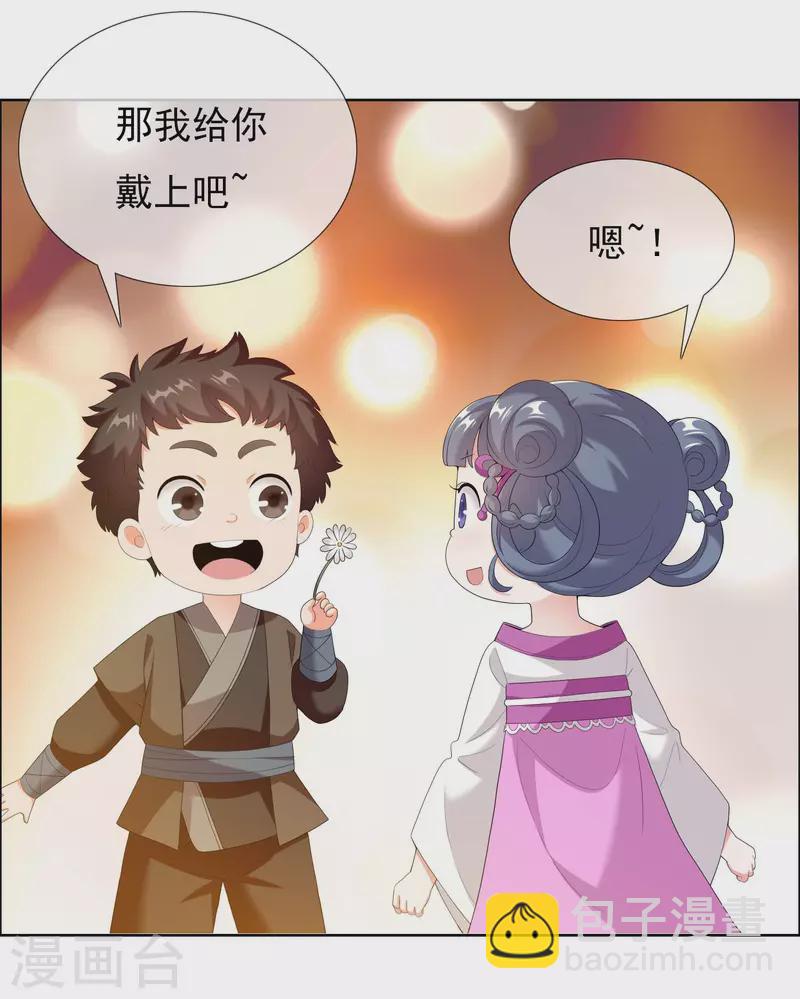 第33话 好男要靠抢-第36话