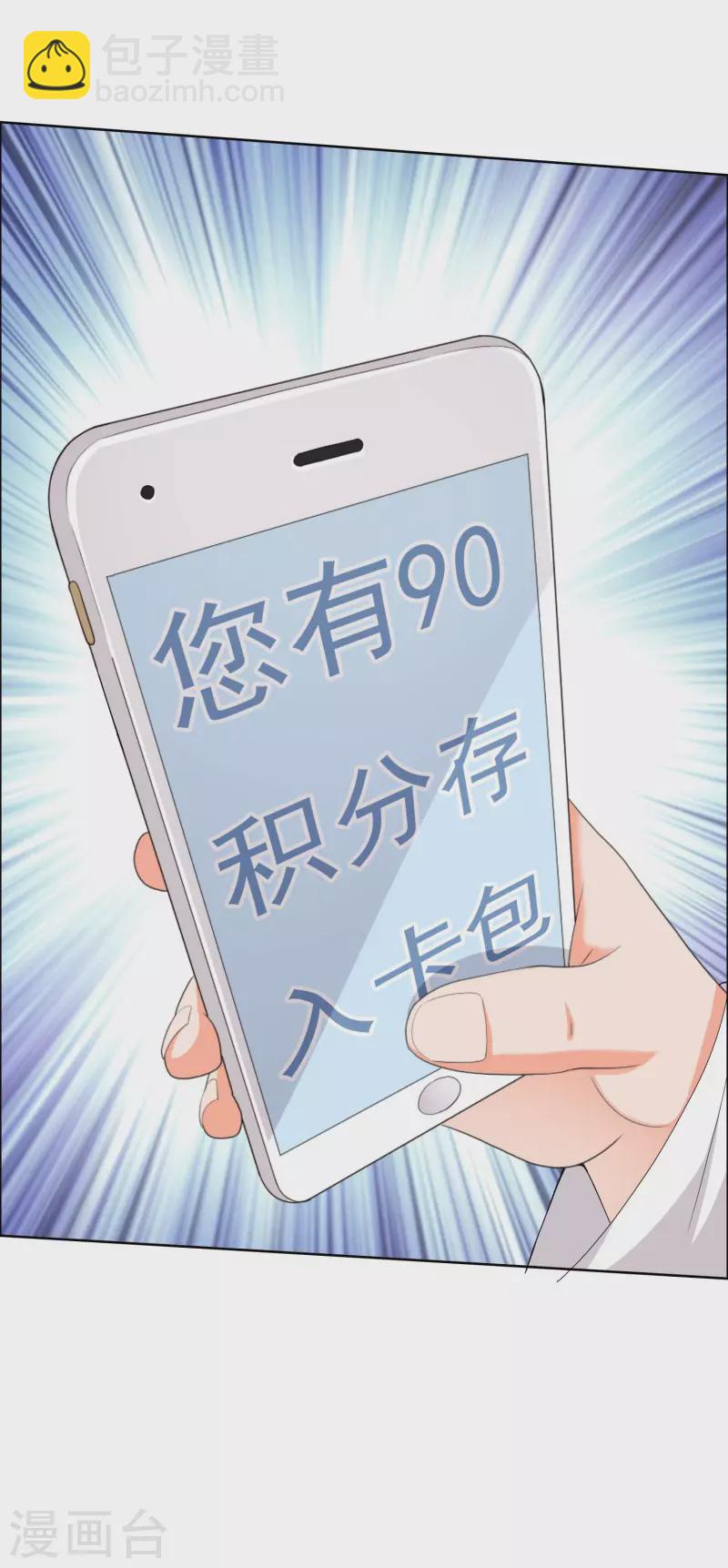 第33话 好男要靠抢-第36话