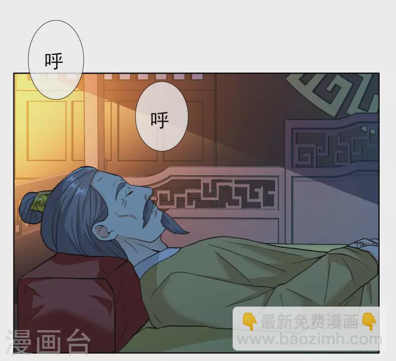 第33话 好男要靠抢-第36话