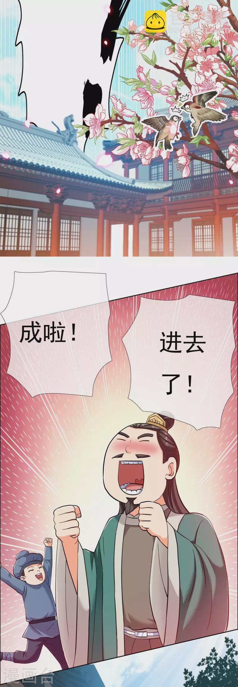 第35话 洞房难入-第38话