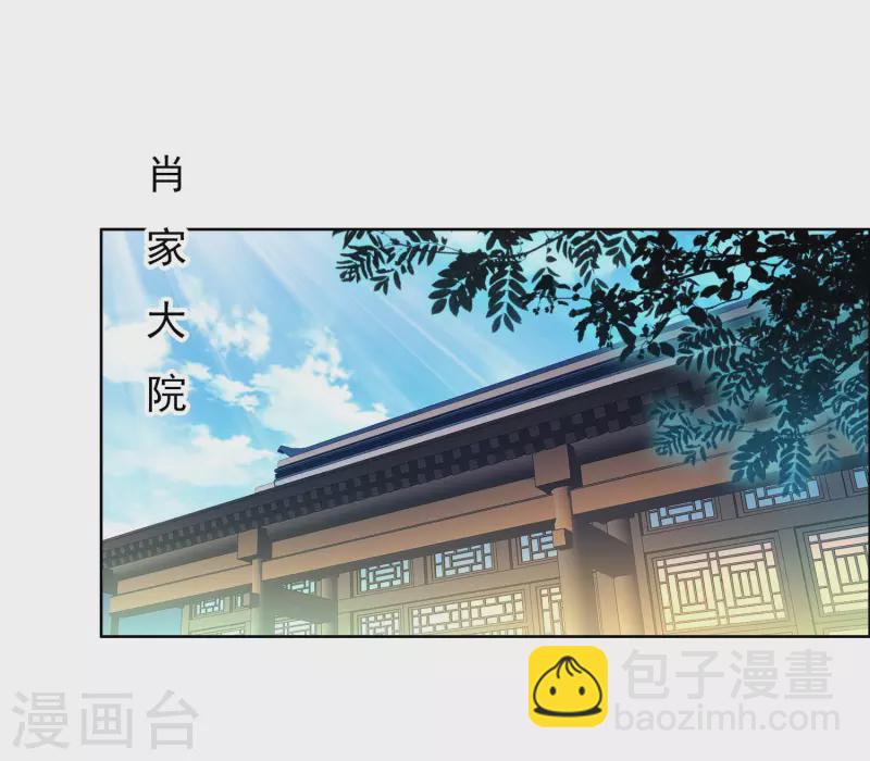 第35话 洞房难入-第38话