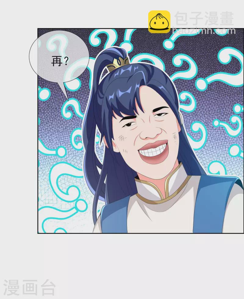 第35话 洞房难入-第38话