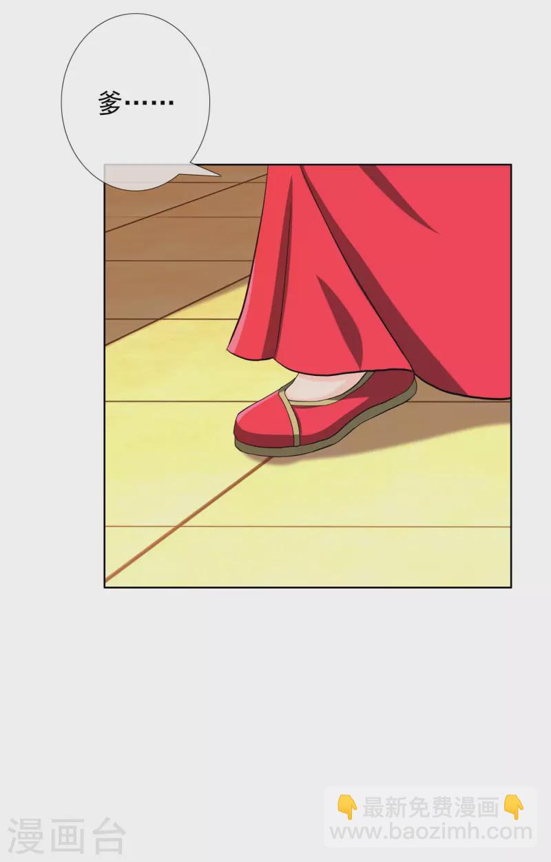 第35话 洞房难入-第38话