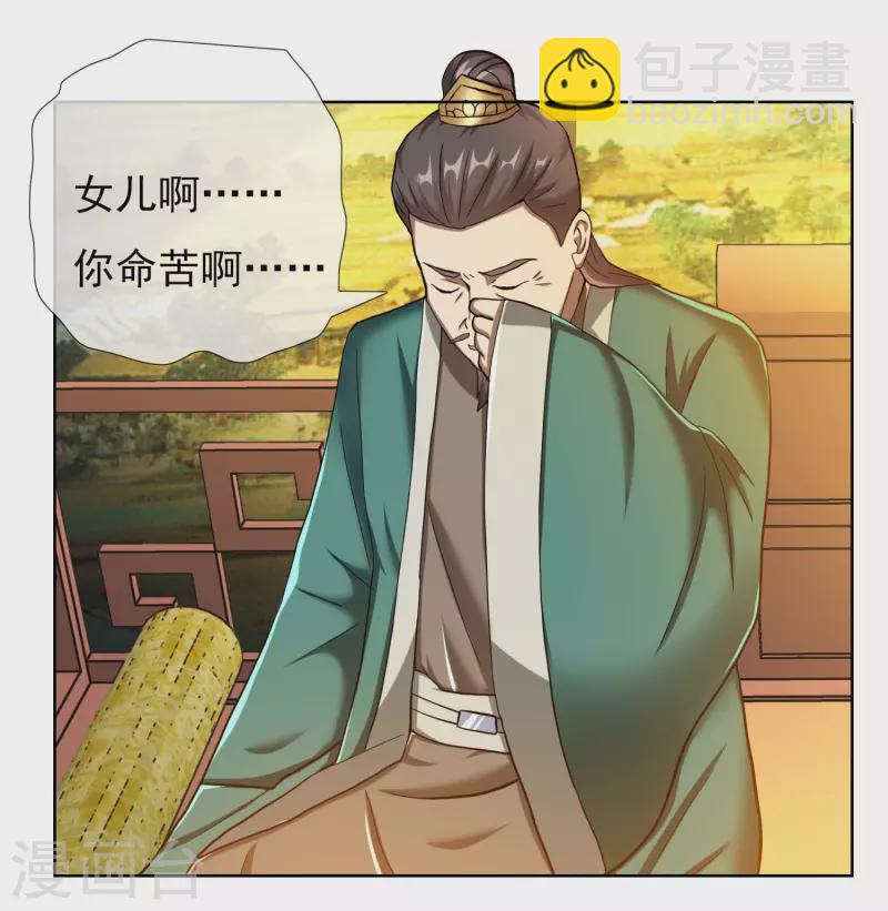 第35话 洞房难入-第38话