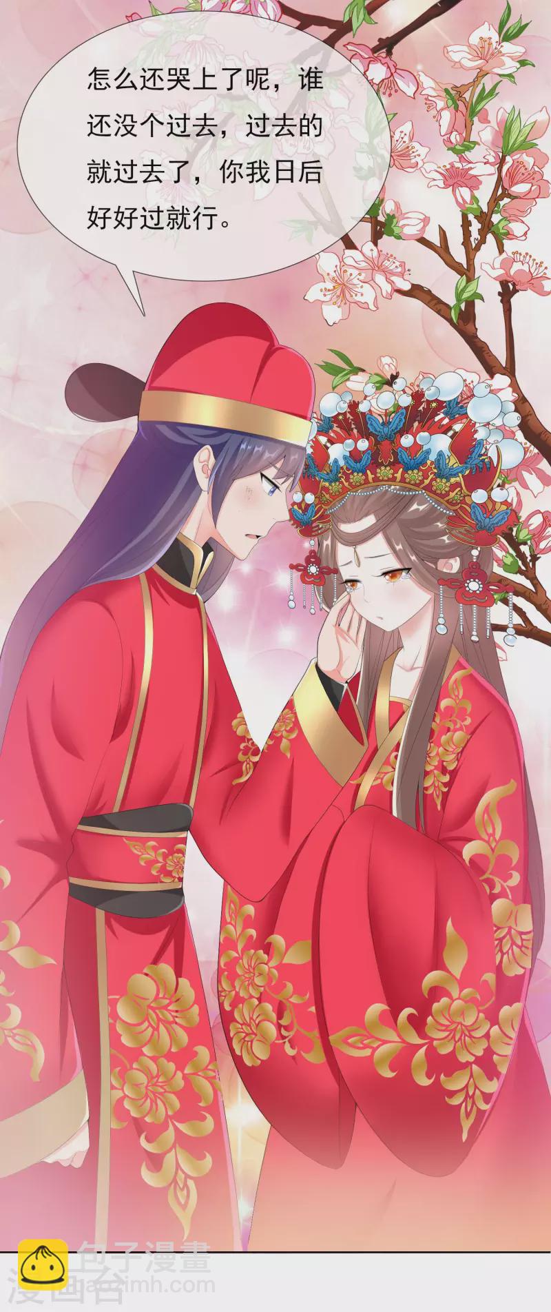 第35话 洞房难入-第38话