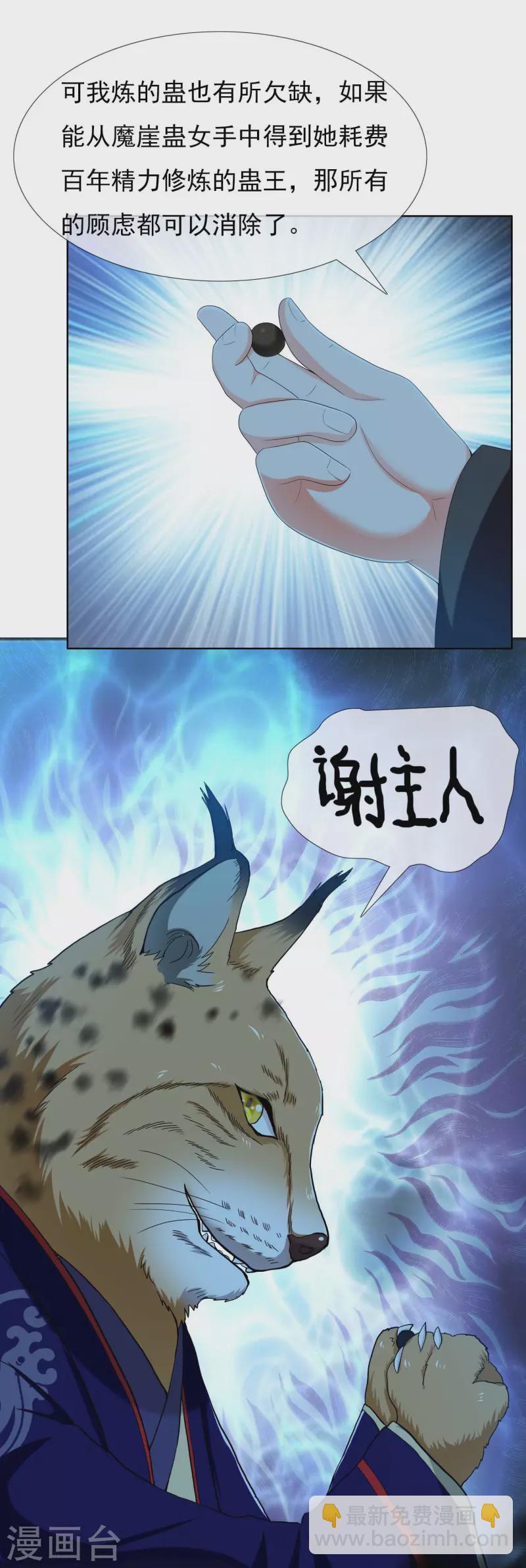 第37话 插进对手内部-第40话