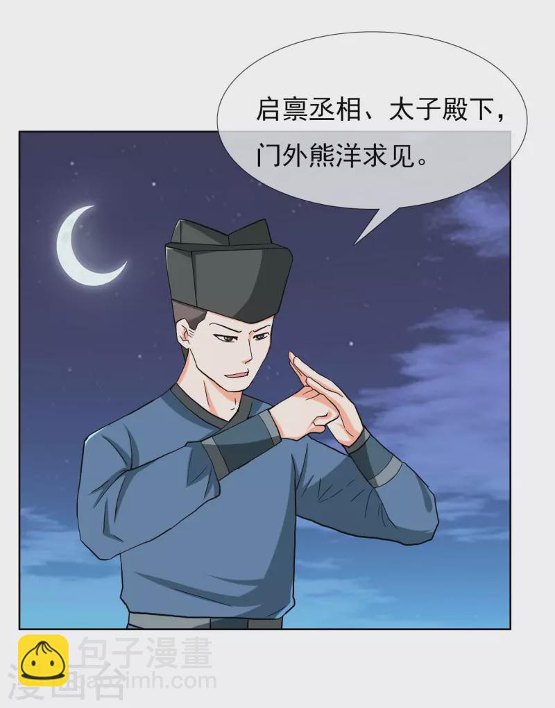 第37话 插进对手内部-第40话