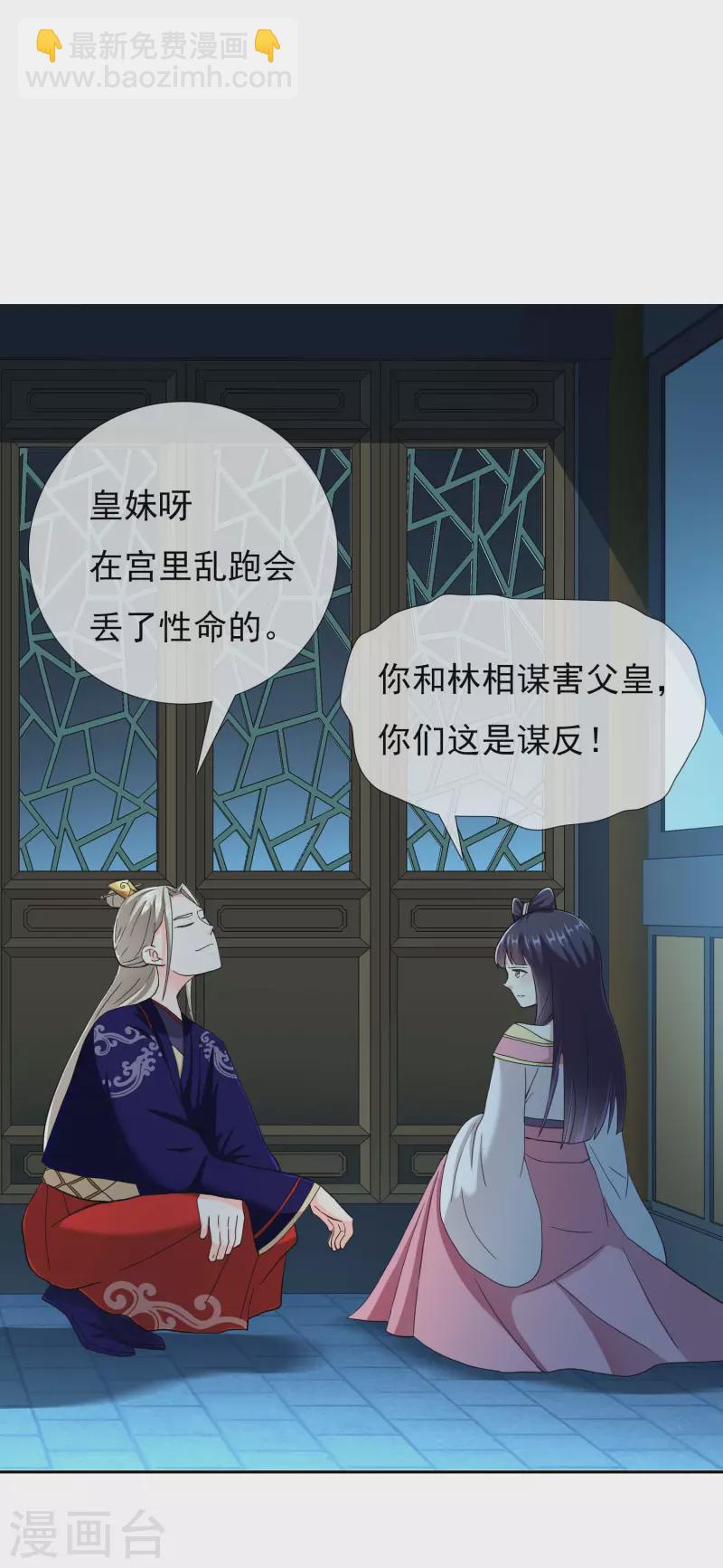 第37话 插进对手内部-第40话