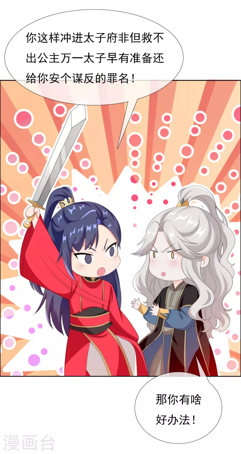 第37话 插进对手内部-第40话