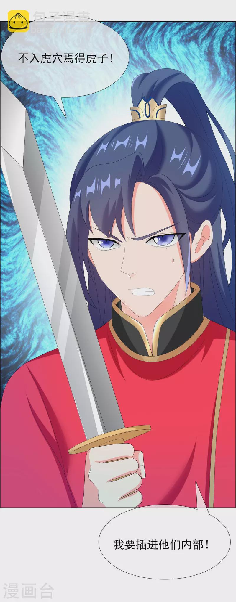 第37话 插进对手内部-第40话