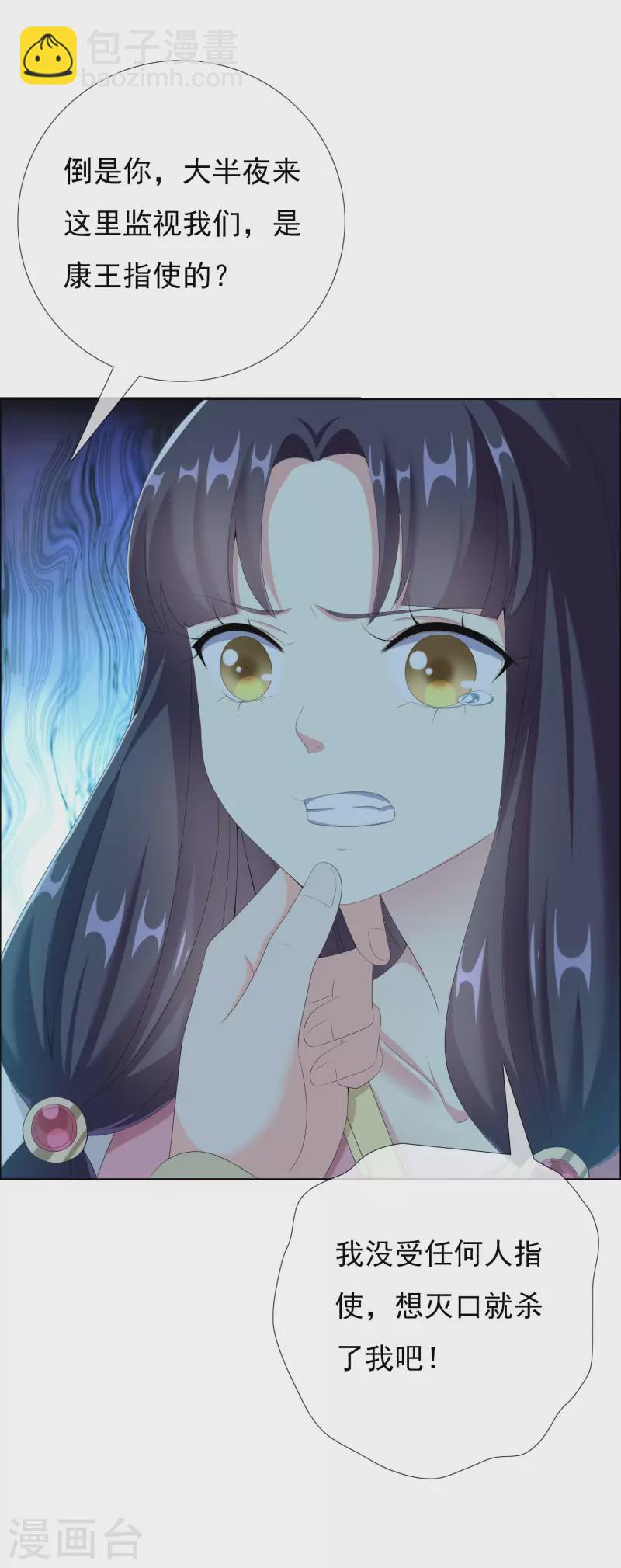 第37话 插进对手内部-第40话