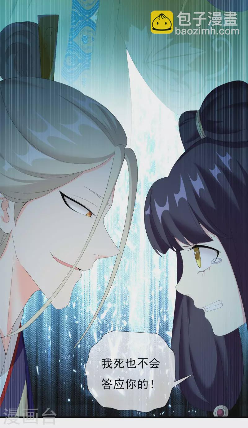 第37话 插进对手内部-第40话