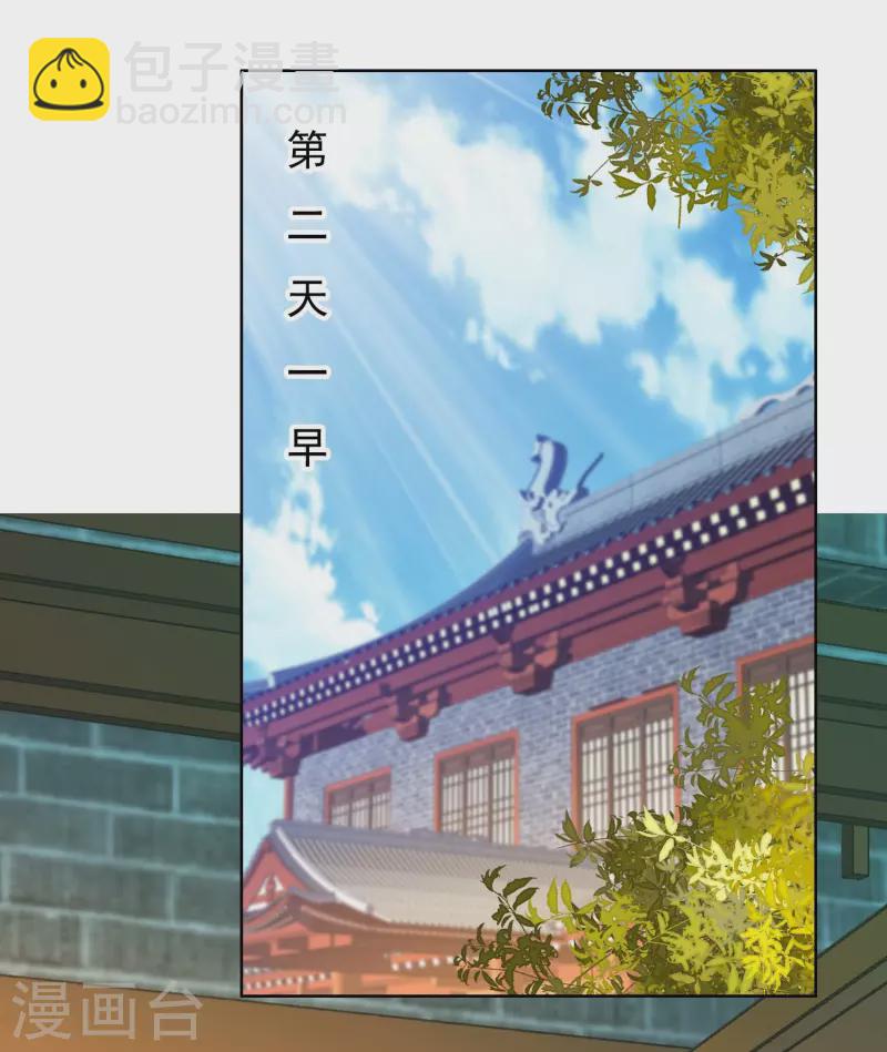 第39话 只剩一间房-第42话