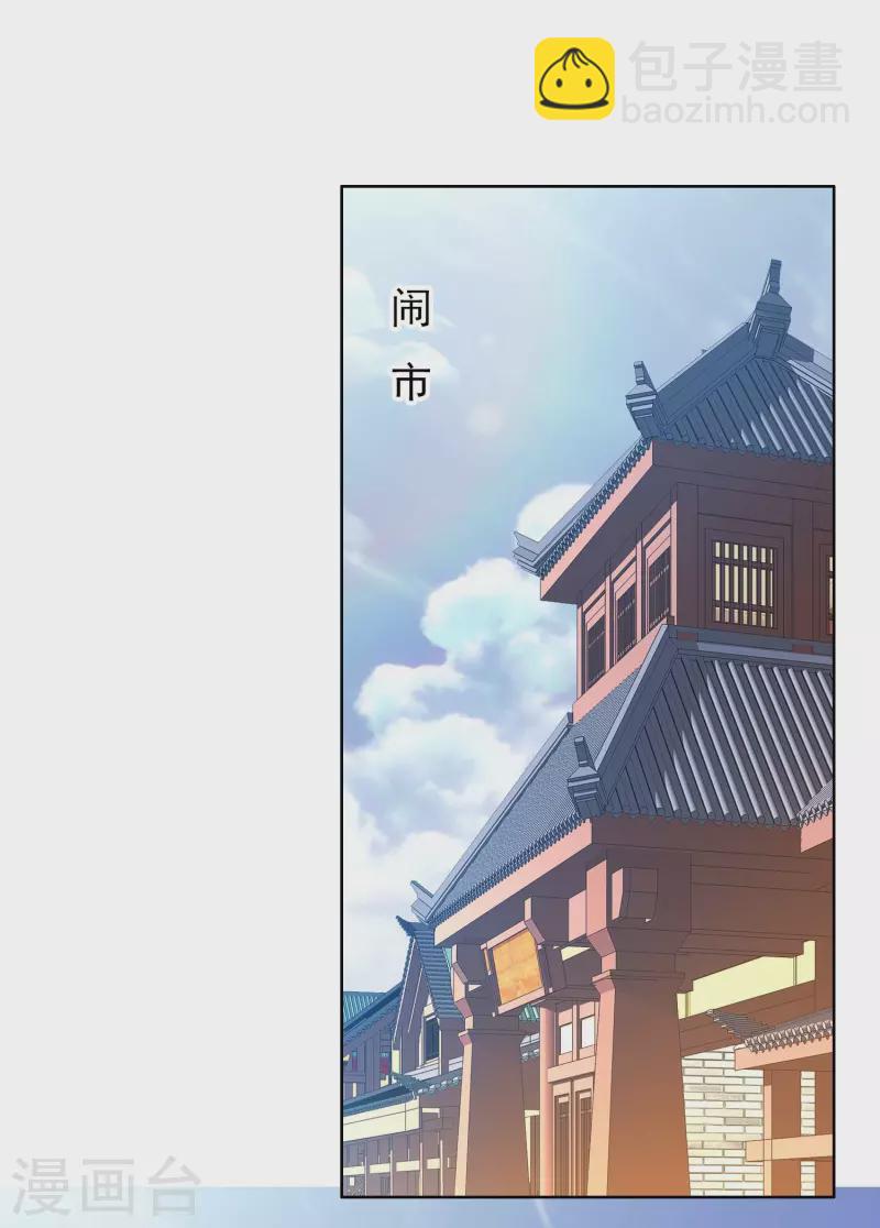第39话 只剩一间房-第42话