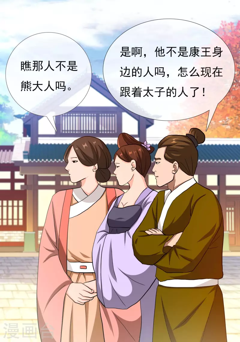 第39话 只剩一间房-第42话