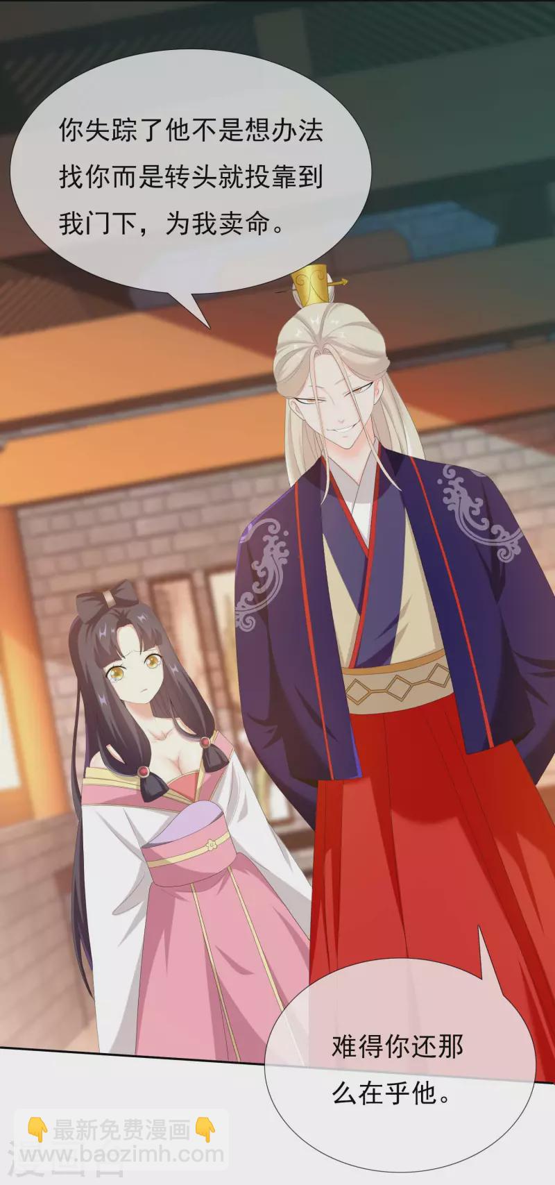 第39话 只剩一间房-第42话