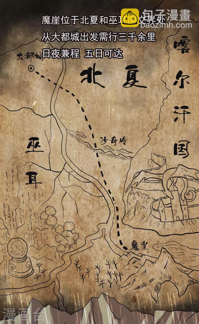 第39话 只剩一间房-第42话