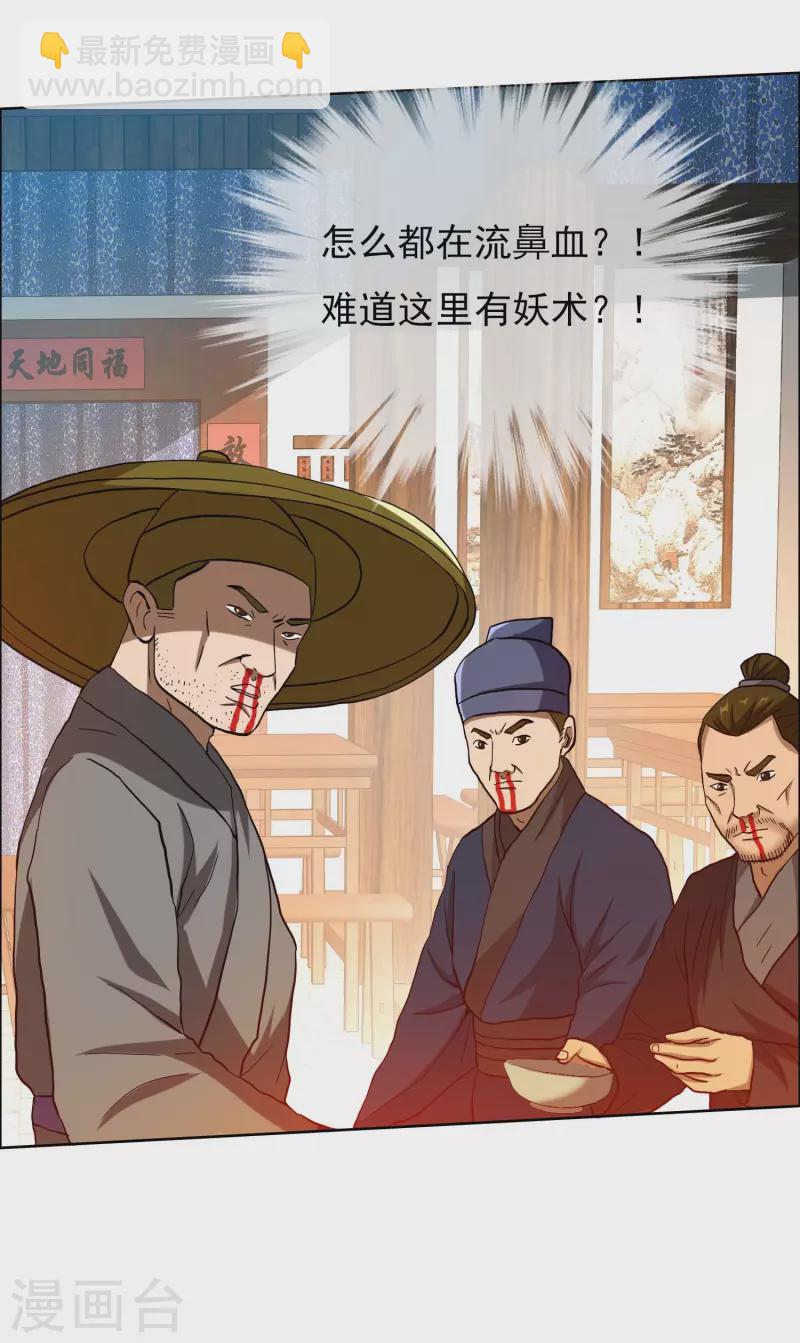 第39话 只剩一间房-第42话