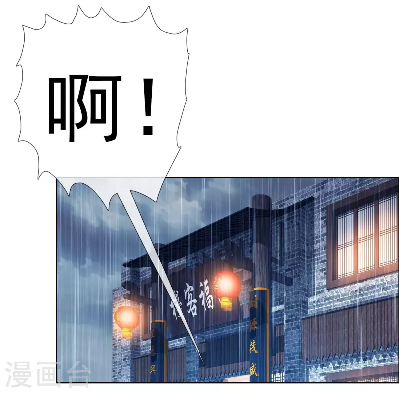 第39话 只剩一间房-第42话