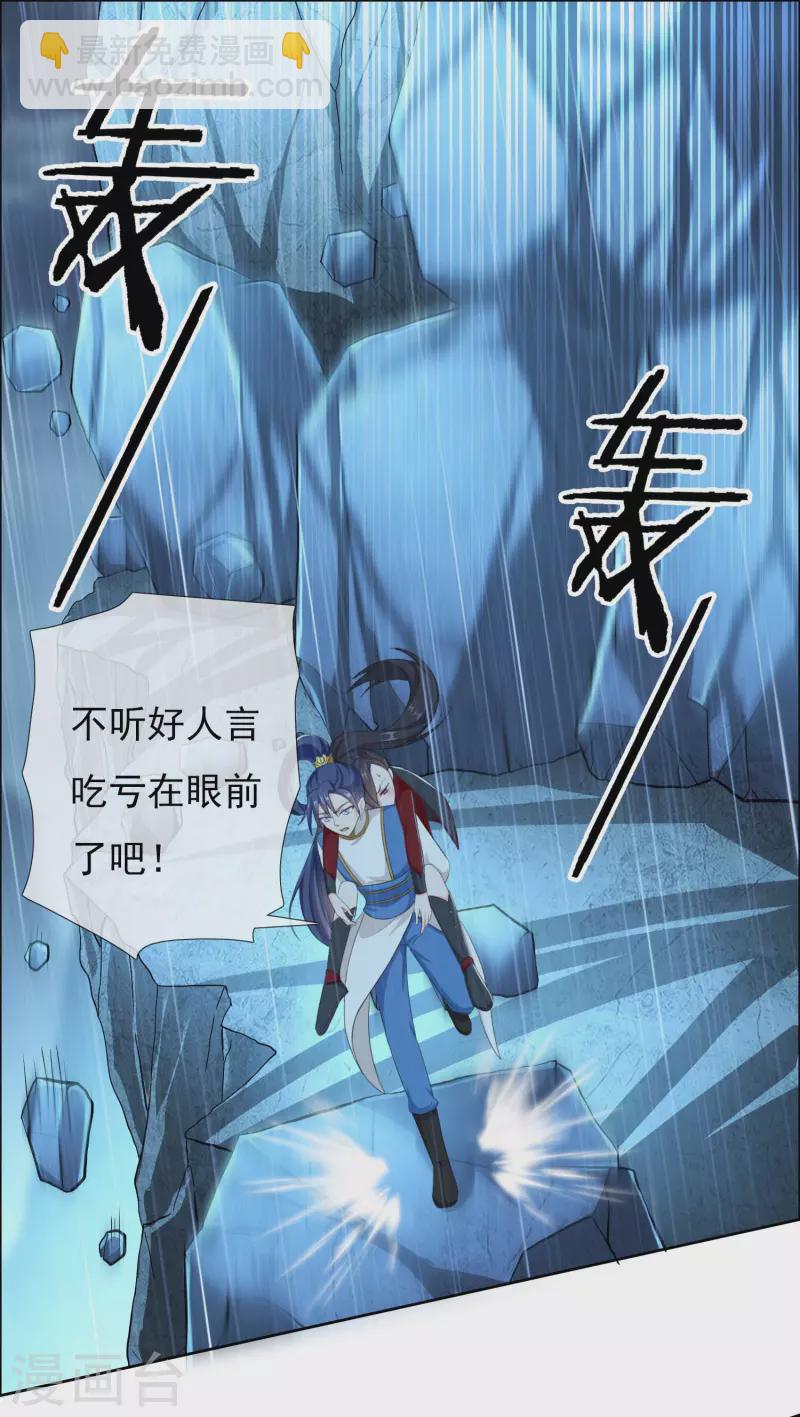 第41话 爬到我身上来-第44话