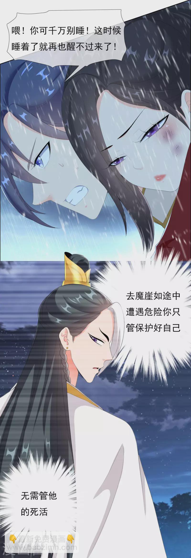 第41话 爬到我身上来-第44话