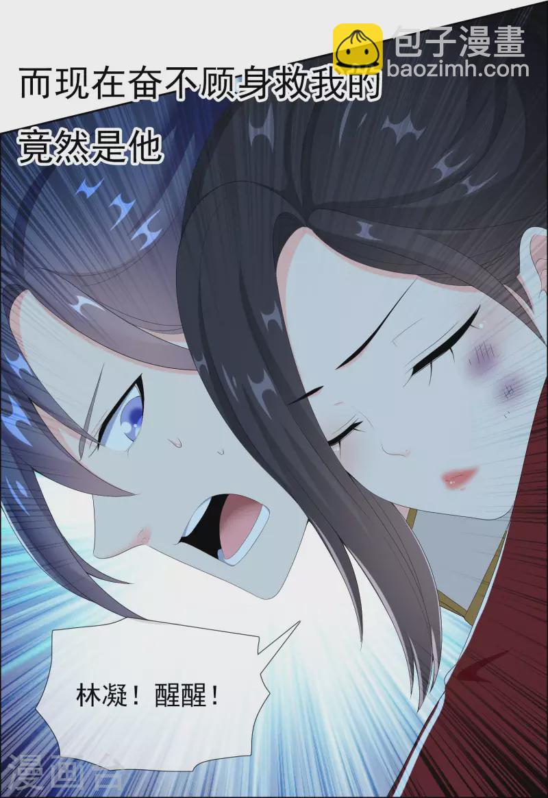 第41话 爬到我身上来-第44话