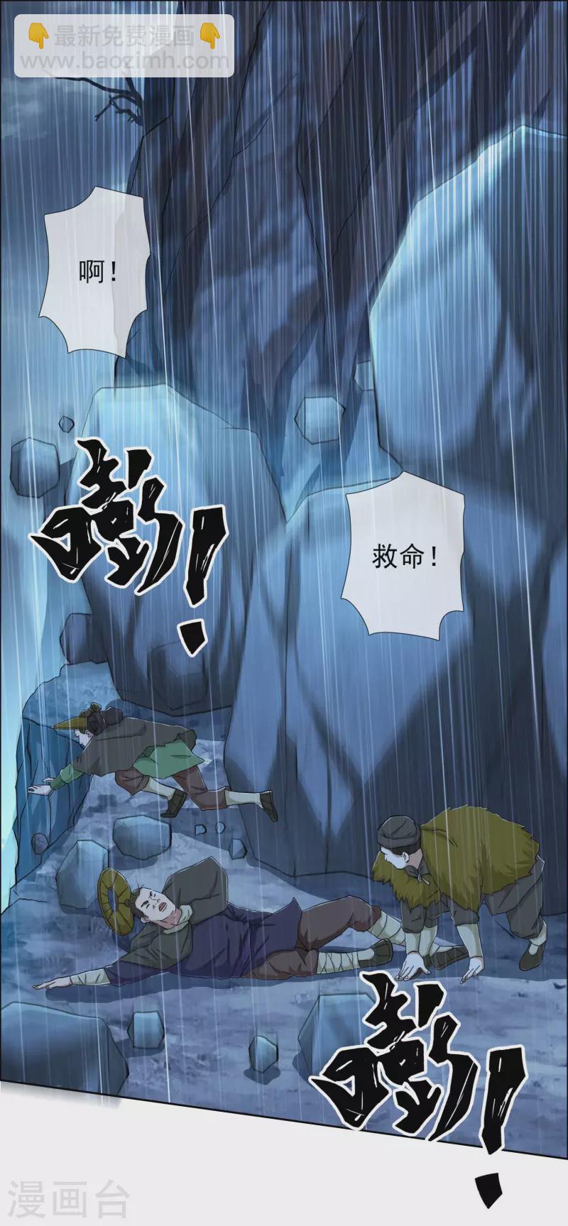 第41话 爬到我身上来-第44话