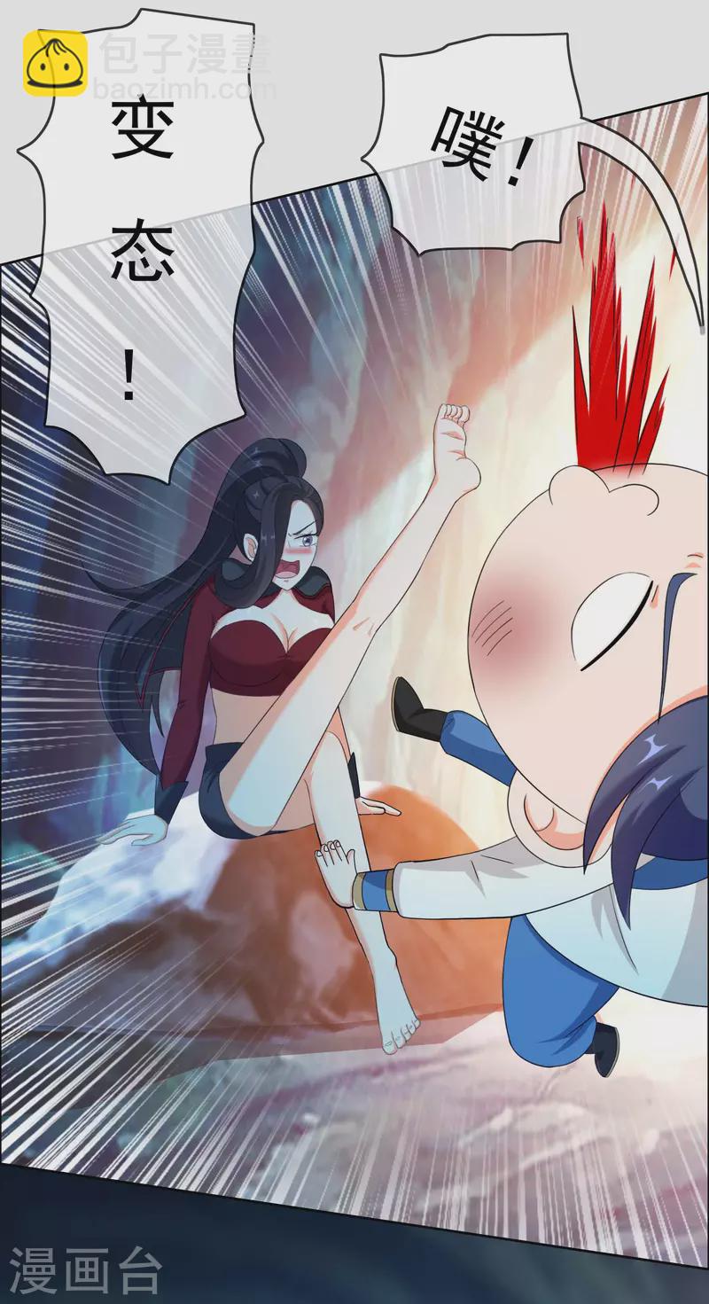 第41话 爬到我身上来-第44话