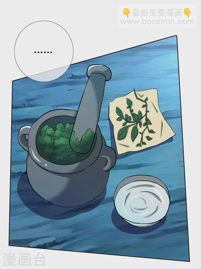 第41话 爬到我身上来-第44话