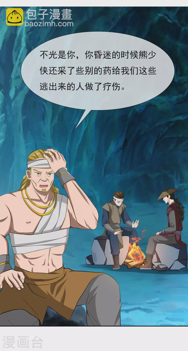 第41话 爬到我身上来-第44话