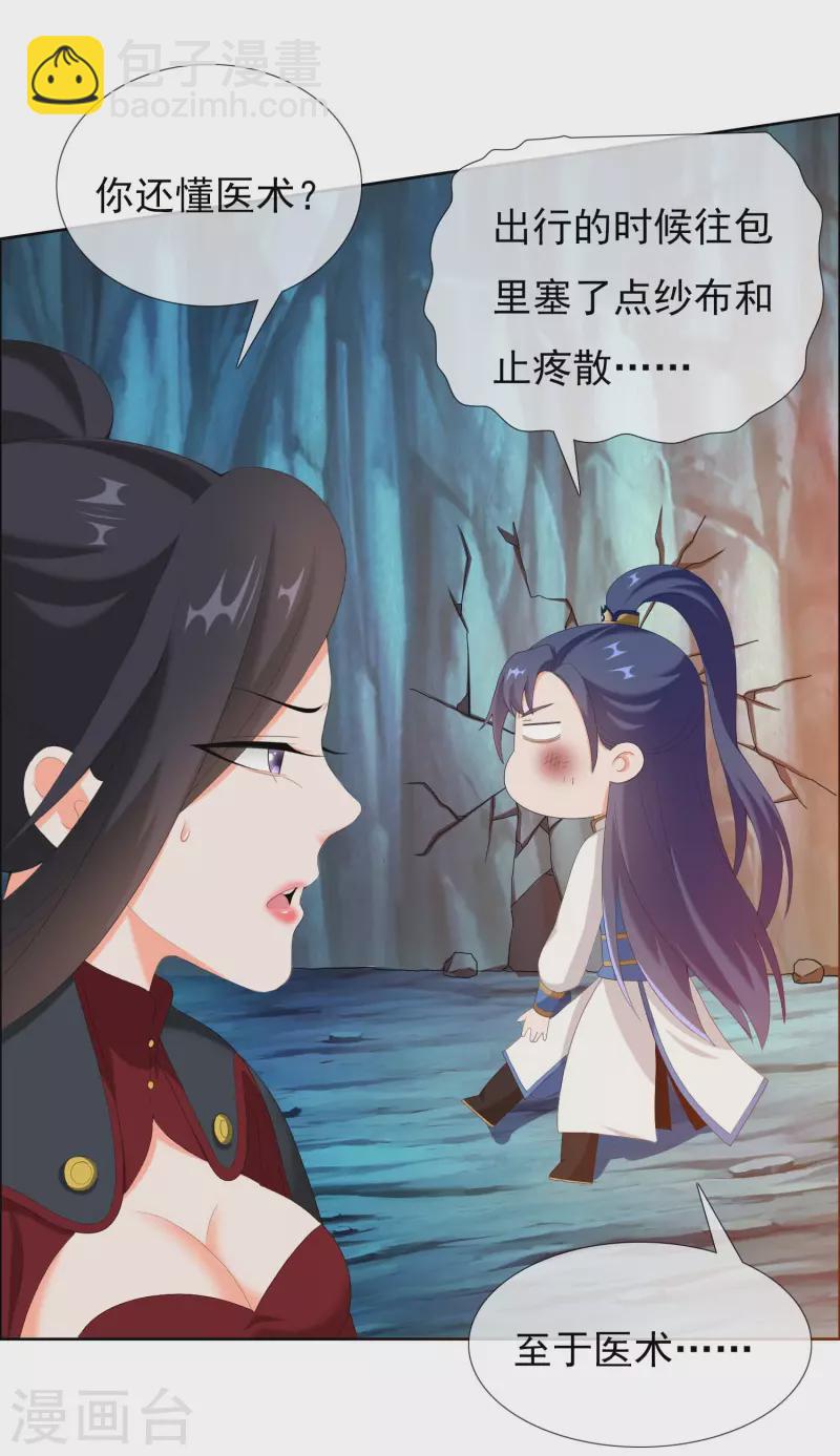 第41话 爬到我身上来-第44话