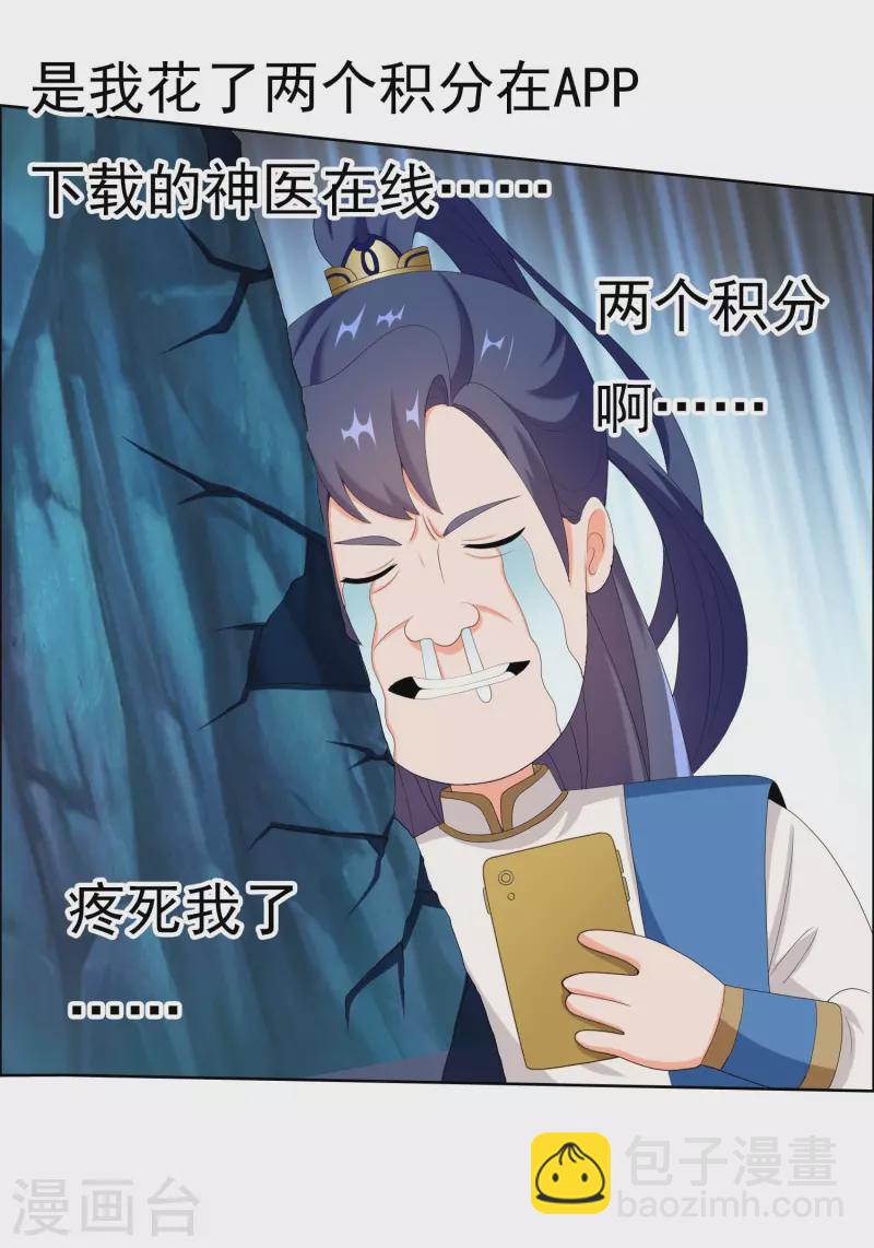 第41话 爬到我身上来-第44话