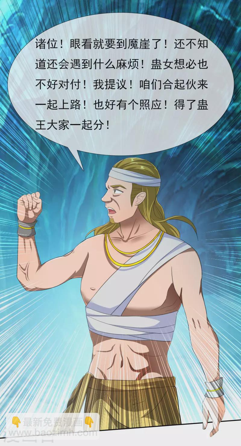 第41话 爬到我身上来-第44话