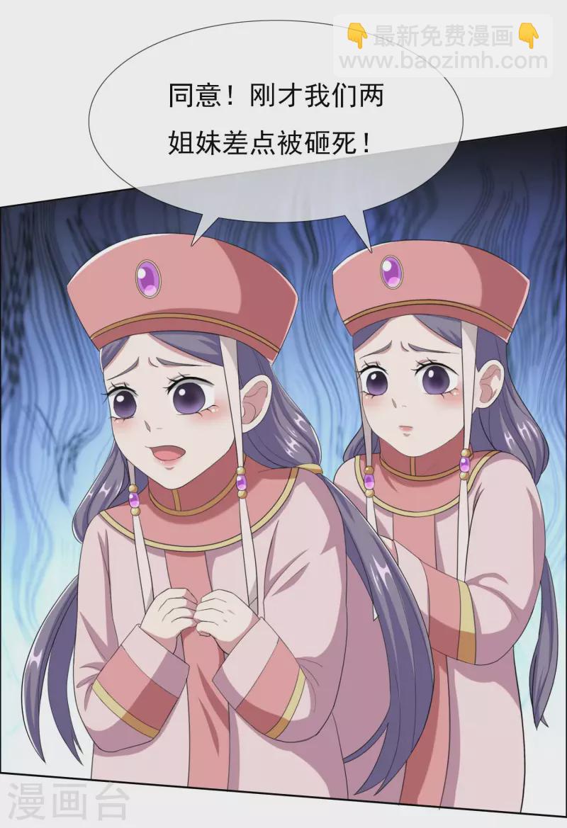 第41话 爬到我身上来-第44话