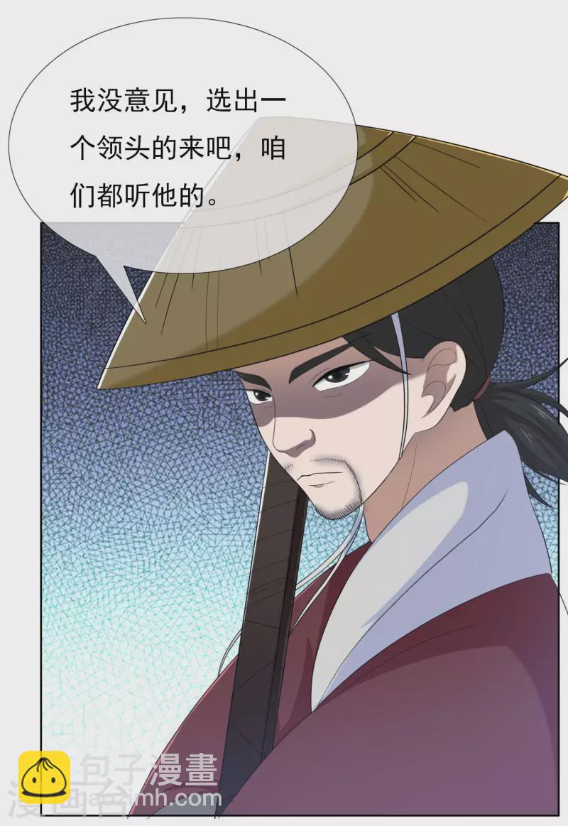 第41话 爬到我身上来-第44话