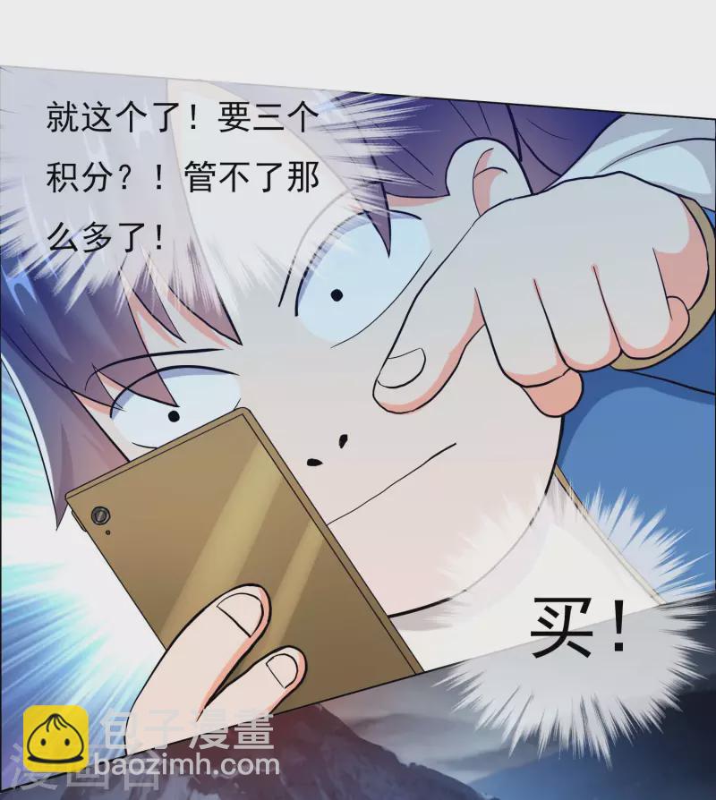 第43话 姑娘！不要！-第46话