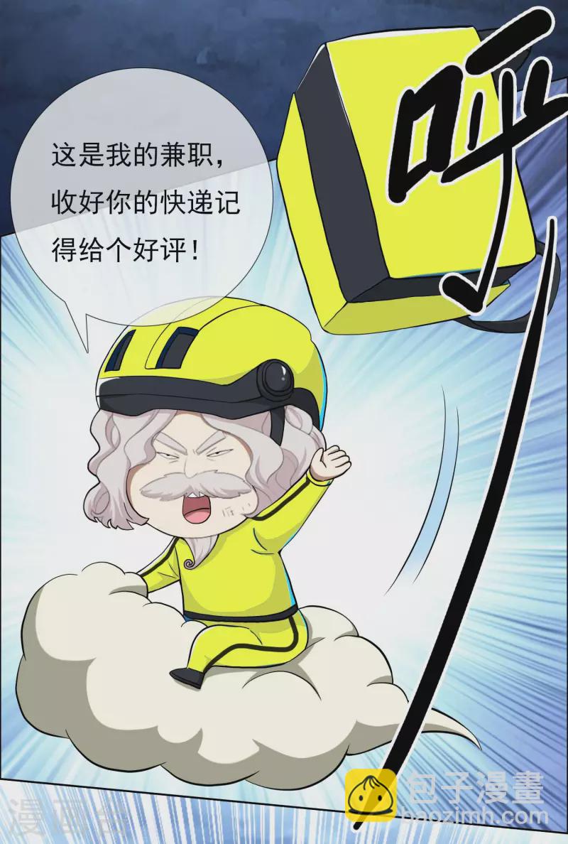 第43话 姑娘！不要！-第46话