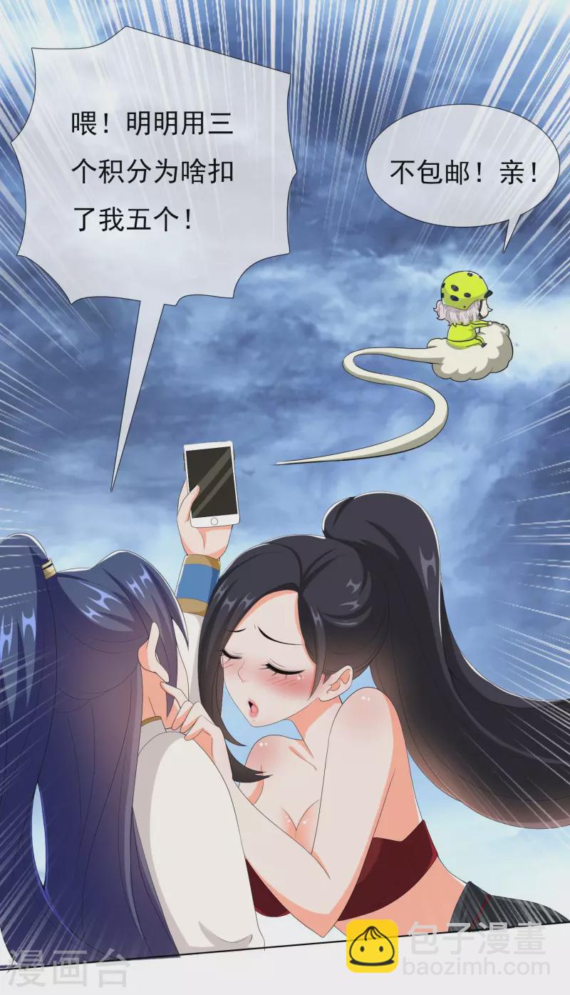 第43话 姑娘！不要！-第46话
